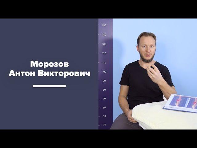 Морозов Антон Викторович