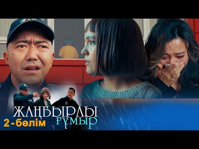 «Жаңбырлы ғұмыр» телехикаясы. 2-бөлім / Телесериал «Жанбырлы гумыр». 2-серия (рус.суб)
