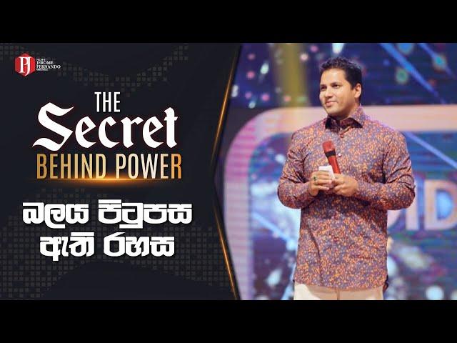 'The Secret Behind Power | බලය පිටුපස ඇති රහස' with Prophet Jerome Fernando