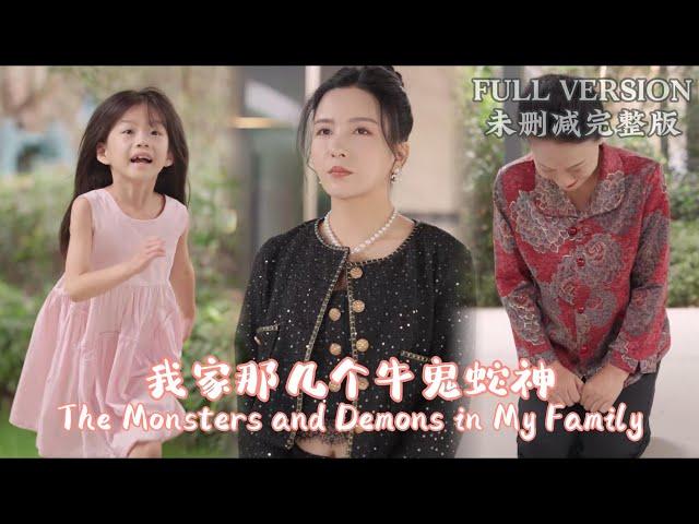 After the school district house was taken over...《The Monsters and Demons in My Family》#dramachina