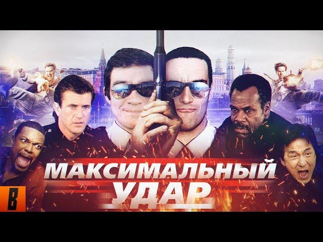 [BadComedian] - MAXIMUM IMPACT (Nevsky Rush Hour)