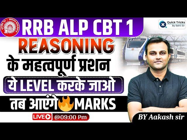 RRB ALP CBT-1 | Reasoning Imprtant Questions |RRB ALP 2024 Reasoning Expected Questions|by Akash Sir