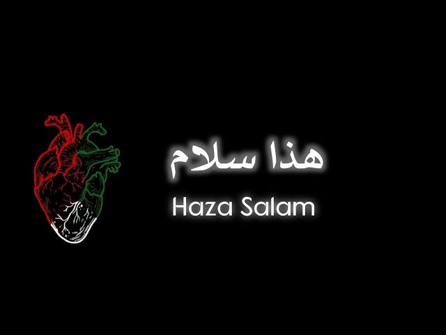 Haza Salam | هذا سلام |English & Arabic lyrics | Haza Salam Lyrics