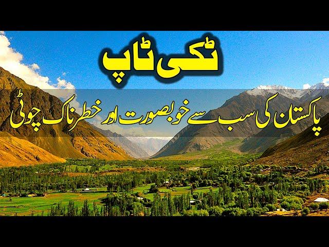 Travel From Kumrat Valley To Jahaz Banda | Kumrat Valley Bike Tour | Jahaz Banda Trek | Ep 01