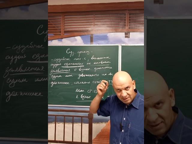 Определение. Судебный приказ #олимпиады #право