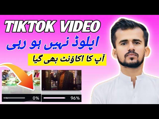 Tiktok video upload 96 stuck problem solve ||  tiktok video processing, fix tiktok