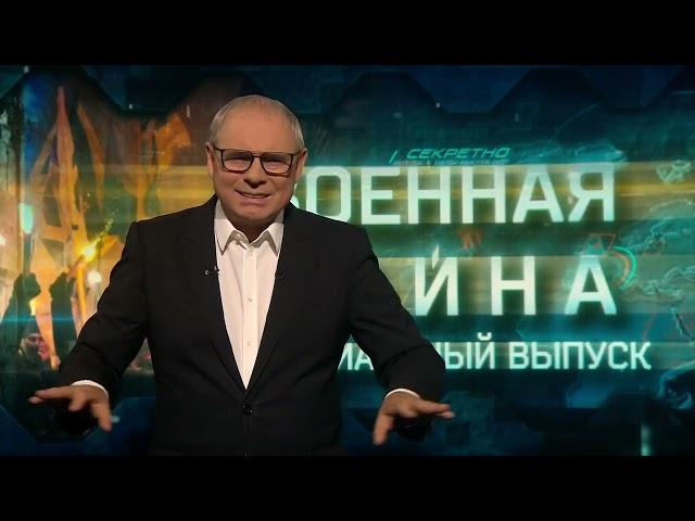 Армия мародёров. Военная тайна с Игорем Прокопенко.