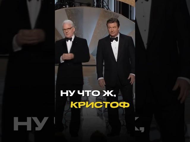 Гениальная шутка про Кристофа Вальца на Оскаре #кино #топ #юмор #оскар #тарантино #чтопосмотреть