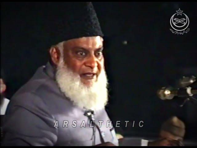 Future Of World - Predictions About Palestine, Israḝl & Pakistan - Dr. Israr Ahmed Complete Lecture