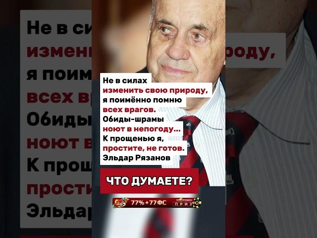 К прощенью я, простите, не готов.