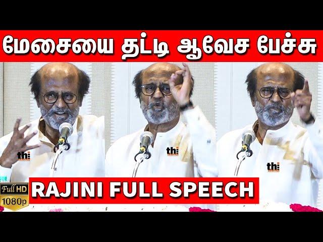 Full Video : Rajinikanth Press Meet | Rajini Political Speech | Rajinikanth Political Entry