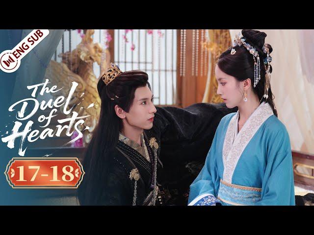 EP 17-18 | Emperor's beloved consort becomes a familiar stranger! | The Duel of Hearts | 母妃攻略手册