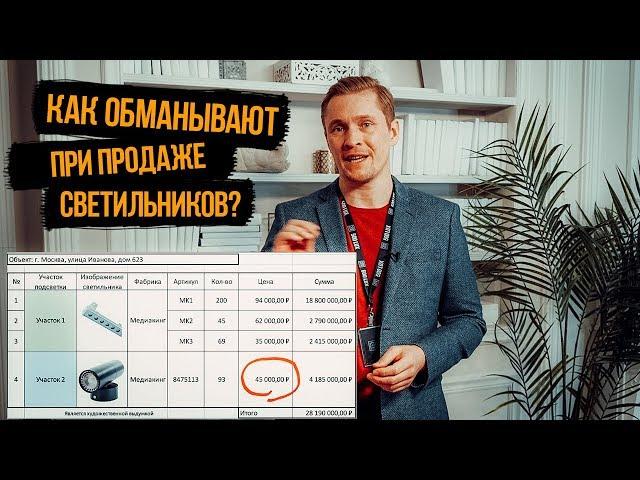 Сколько стоит фасадный светильник?