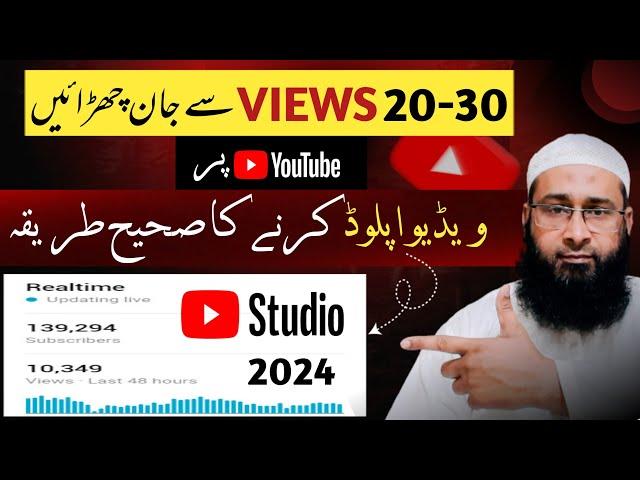 youtube par video kaise upload kare || how to upload videos on youtube ||