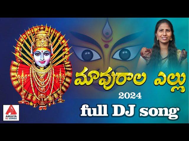 Yellamma Thalli Songs | Putta Puttala Yellu Song | 2024 Bonalu | Singer Prabha | Amulya DJ Songs