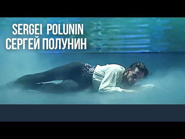 DANTESergei Polunin: Inferno Arrival at the River Styx (December 2022) Сергей Полунин ДАНТЕ Инферно