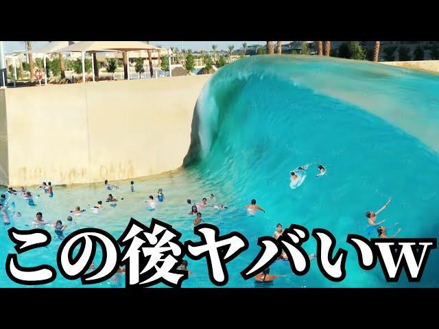 このプールで起きた失敗動画で笑ったら寝ろ！！w w w w w