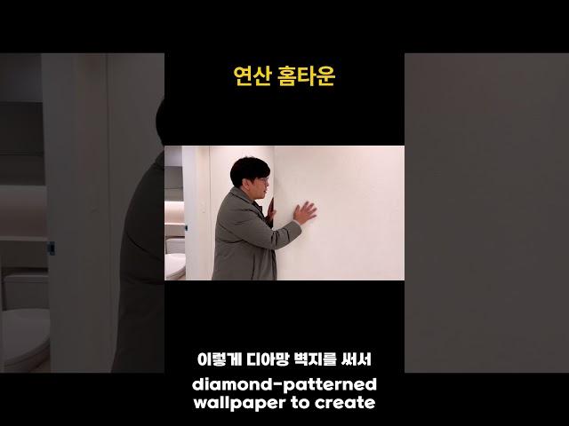 연산현대홈타운  #부산인테리어 #부산리모델링 #아파트인테리어 #연산현대홈타운