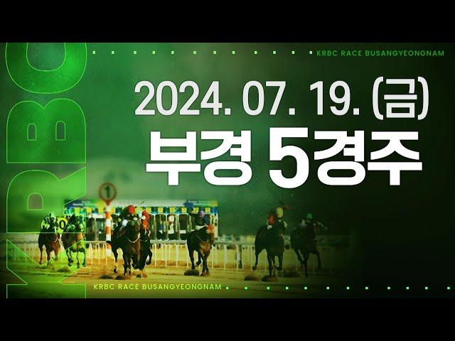 (부산) 2024.07.19 5경주