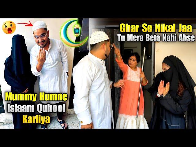 *NIKITA*aur Maine Krliya *ISLAM QUBOOL* Mummy Ne ghar Se Hi Nikal Diya  *PRANK*