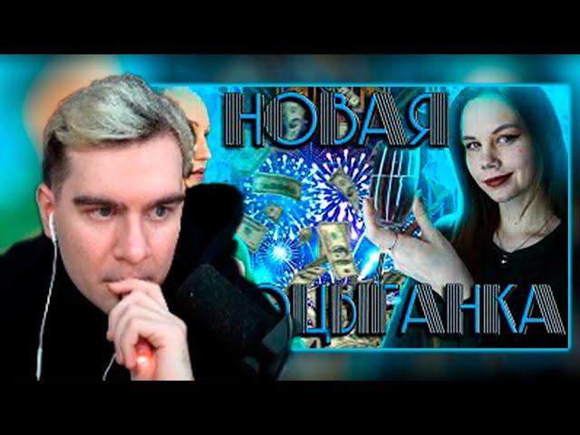 РЕАКЦИЯ БРАТИШКИНА НА ОНА НЕ ГЕШТАЛЬТ-ТЕРАПЕВТ! | Разоблачение Лины Диановой