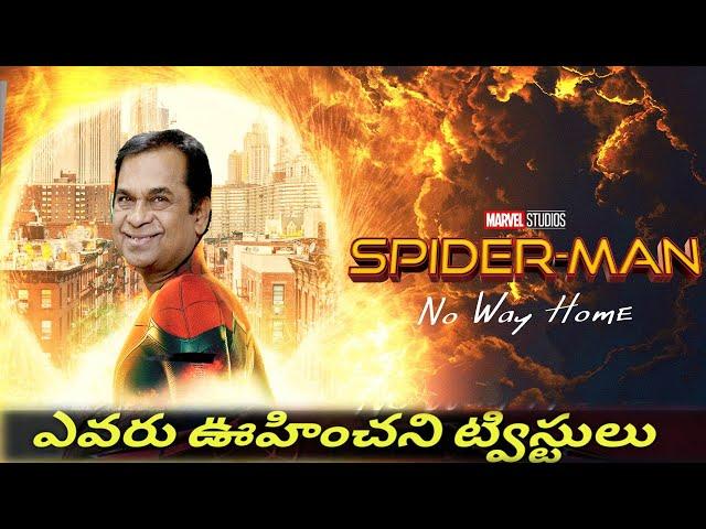 Spiderman No Way Home Brahmanandam Version #SpideyvsBrahmi  || @SGTechriffic