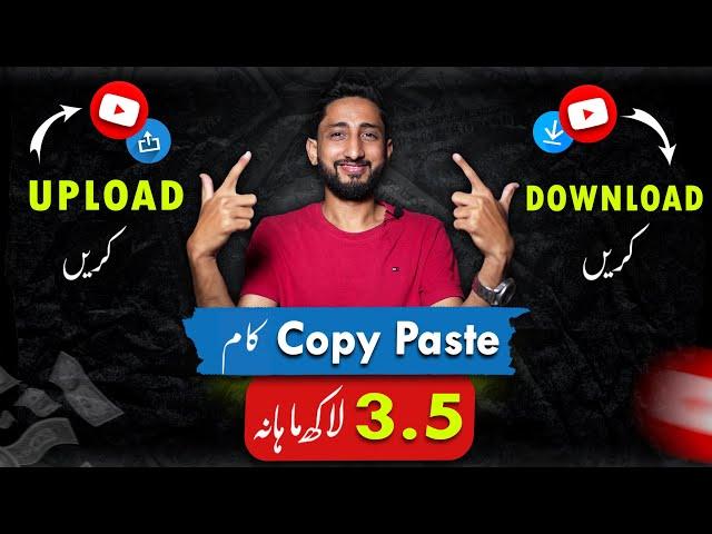 Copy Paste Video on YouTube and Earn Money | YouTube Automation by Mr How