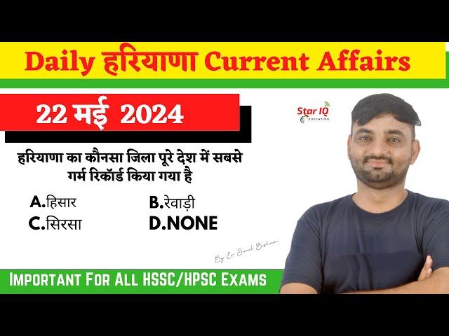 Haryana CA # 1383 || 22 may 2024 Haryana Current Affair|| Haryana current affairs 2024