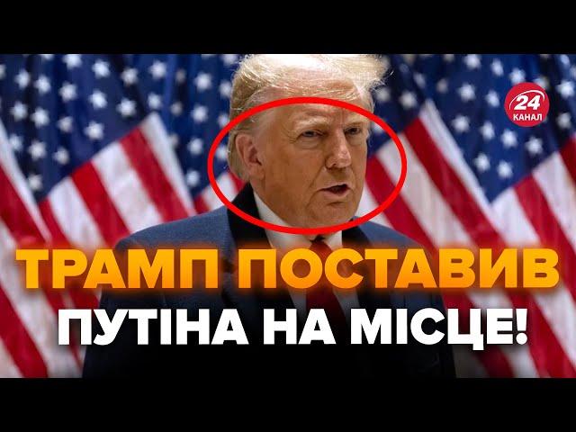 ️ТРАМП ВИЙШОВ з ЕКСТРЕНОЮ заявою! Війна в Україні ЗАКІНЧИТЬСЯ за 24 ГОДИНИ? Шольц ШОКУВАВ Кремль