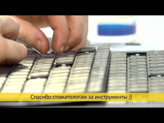 Замена клавиш ноутбука