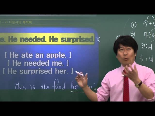 마지막 기초영문법 1강, 바른영어훈련소 타미샘
