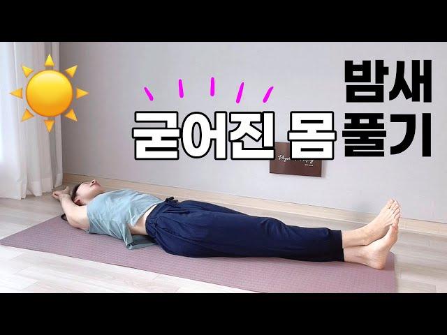 매일아침 꼭 해야하는 10분 모닝스트레칭 l 피로회복, 혈액순환, 독소배출, 목허리뻐근함 완화 (morning stretch)