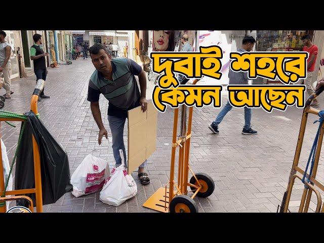 দুবাই শহরে কেন কাজ করতে আসবেন জানেন কি ? | Dubai | Bangladeshi Worker At Dubai | UAE | Zulhas Kabir