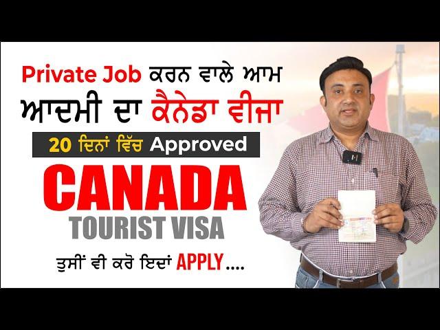 Canada Tourist Visa Approved Within 20 Days | Canada Tourist visa latest update | touristal India