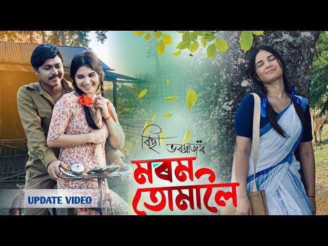 Morom Tumaloi / Assamese New Song 2024 / Richa Bharadwa j/ Bedabrata Borah