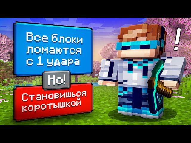  Майнкрафт, но Мы Сделали ЛУЧШИЙ ВЫБОР • [Новая Рубрика] + Фиксплей