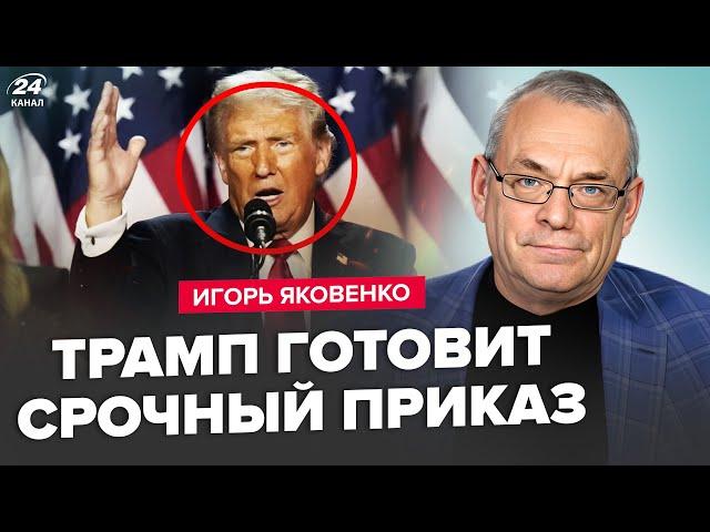 ЯКОВЕНКО: Трамп ВИЙШОВ з ЕКСТРЕНОЮ заявою про КІНЕЦЬ війни в Україні. Путін ЦЬОГО дуже боявся