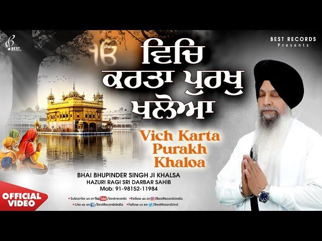 Vich Karta Purakh - New Shabad Gurbani Kirtan 2024 - Bhai Bhupinder Singh Ji Khalsa - Best Records