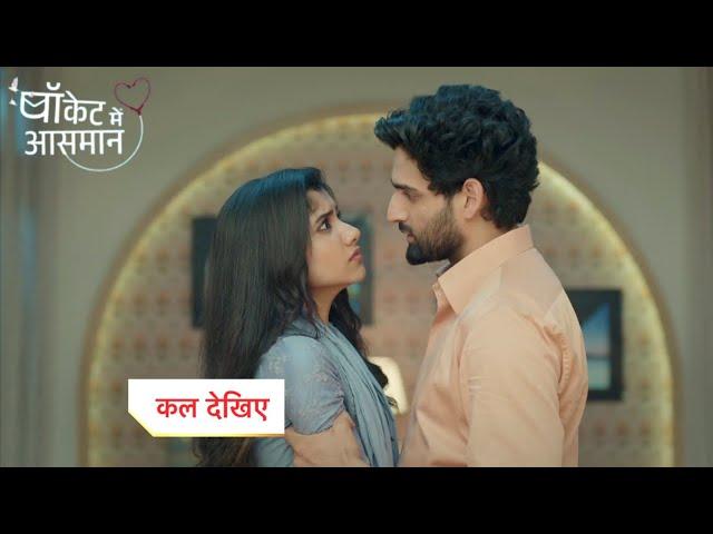 Pocket Mein Aasman Today Episode NEW PROMO | 27th May 2025 |