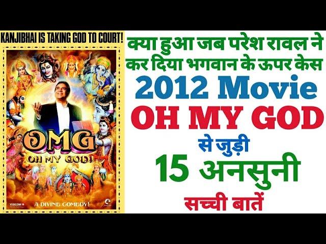 OMG Oh My God unknown facts interesting facts making shooting box office Akshay Kumar Paresh Rawal