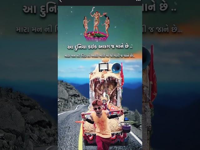 RAJA JOGANI OFFICIAL #trending #meldi #meldimaa #gujarati #gamansanthal #dayro #gujrati #gujju