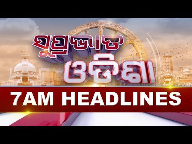 7AM Headlines ||| 30th December 2024 ||| Kanak News |||