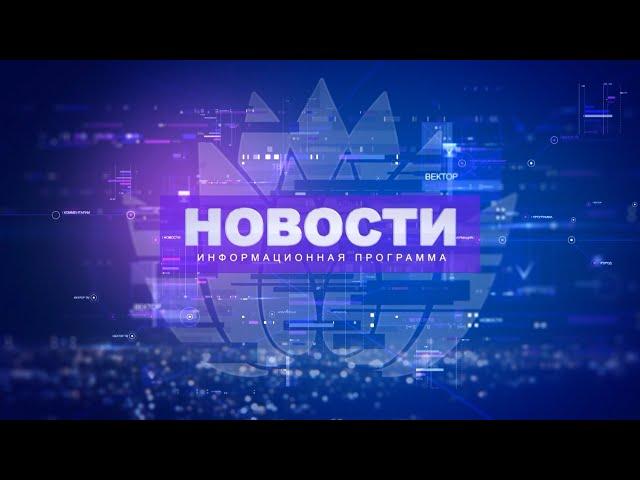 Новости 17.11.2021