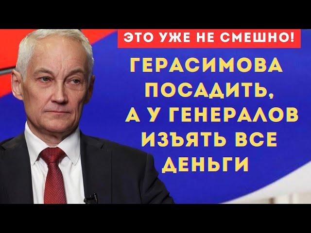 ГРОМКОЕ Выступление БЕЛОУСОВА в ГОСДуме У ГЕНЕРАЛОВ ИЗЪЯТЬ ВСЕ ДЕНЬГИ #жизнь