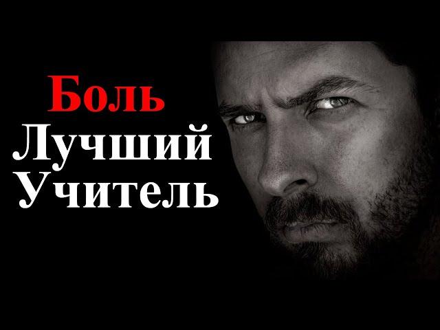 Боль как источник мудрости | Existence 17