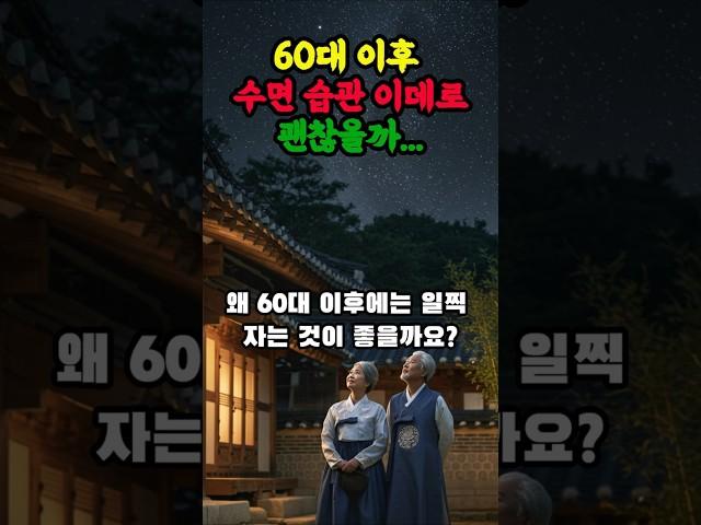 수면습관이 혈압을 바꾼다#취침시간#꿀잠#수면습관