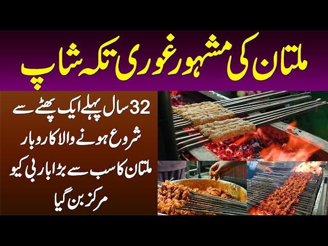 Multan Ki Famous Ghauri Tikka Shop - 32 Saal Purana Multan Ka Sab Se Bara BBQ Point