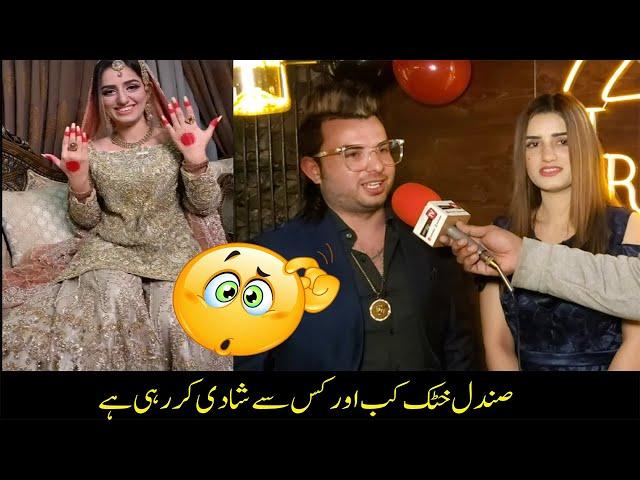 Sundal khattak Kab shadi kr rhi hen Mr Jerry or Sundal ka Latest Interview