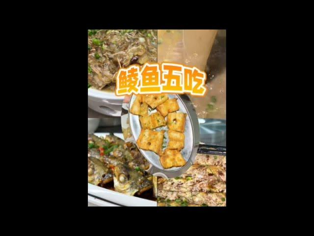 寻味顺德隐藏河鲜店！来到杏坛体验顺德味！