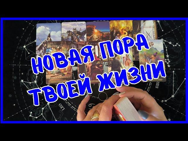 Таро Для МужчинКАК ИЗМЕНИТСЯ ТВОЯ ЖИЗНЬ️ЕСТЬ ЛИ СВЕТ В КОНЦЕ ТУННЕЛЯ️Мужское Таро️Вика Таро